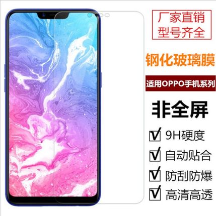 适用OPPO Reno15C  FIND X8S高清无黑边钢化膜Reno14 13 8PRO+ 7 6 5K 2Z  R15 R17PRO保护膜手机保护贴批 发