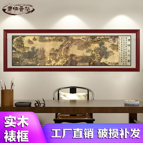 清明上河图卷轴山水国画字画书画水墨画客厅横幅挂画古画收藏礼品
