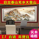饰墙壁画背有靠山图有山无水挂画 国画泰山日出山水画老板办公室装