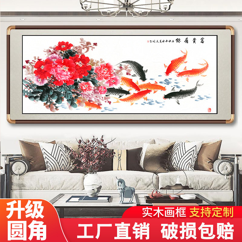 九鱼图国画新中式客厅装饰画