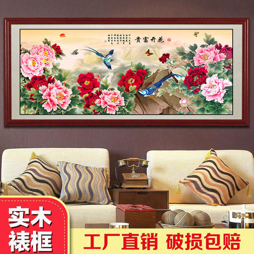 国画花开富贵招财风水画挂画