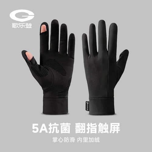 户外滑雪内胆手套冬季骑车防风防滑运动保暖手套翻指触屏db72
