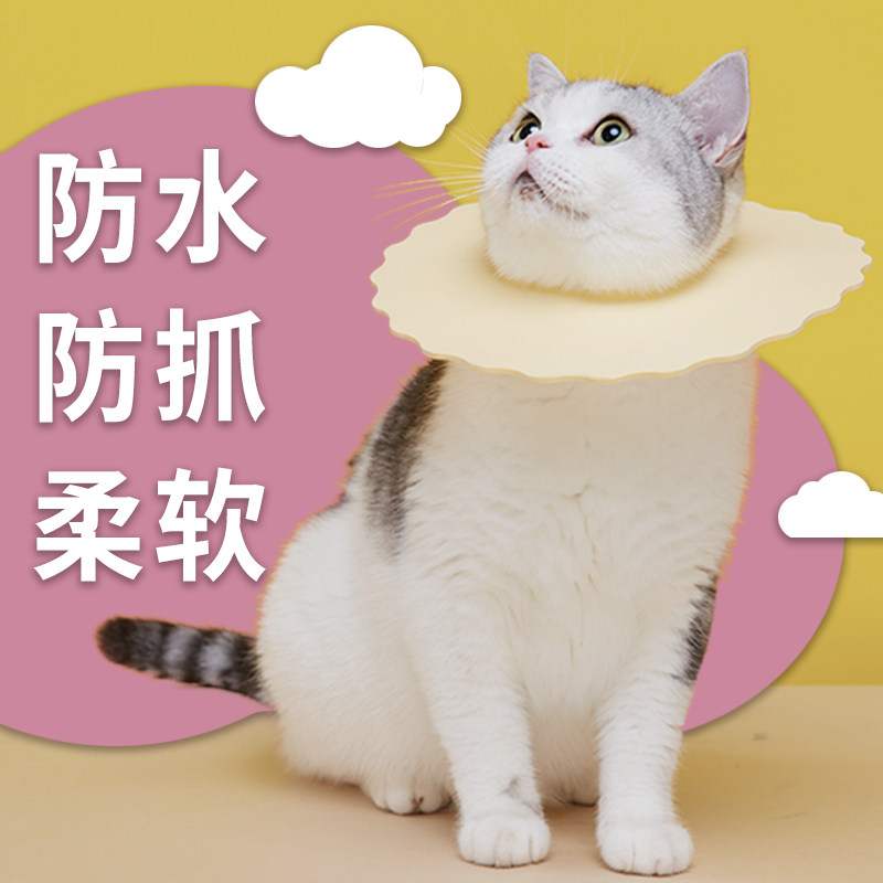宠物伊丽莎白圈猫咪狗狗耻辱圈脖圈防抓防咬防水术后绝育圈小型犬