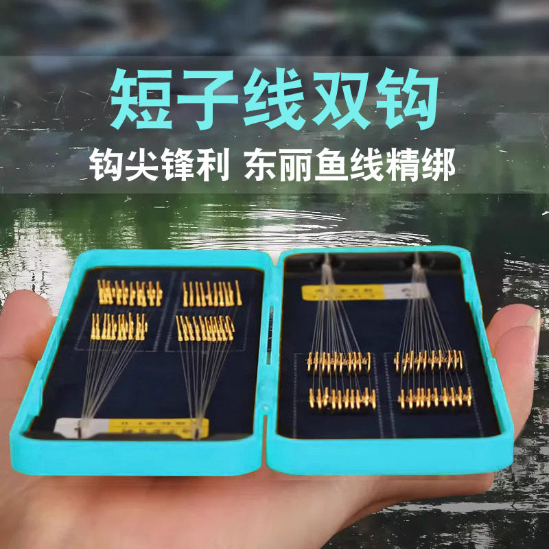 短子线双钩鱼钩正品绑好成品套装野钓鲫鱼金袖金海夕伊豆袖钩