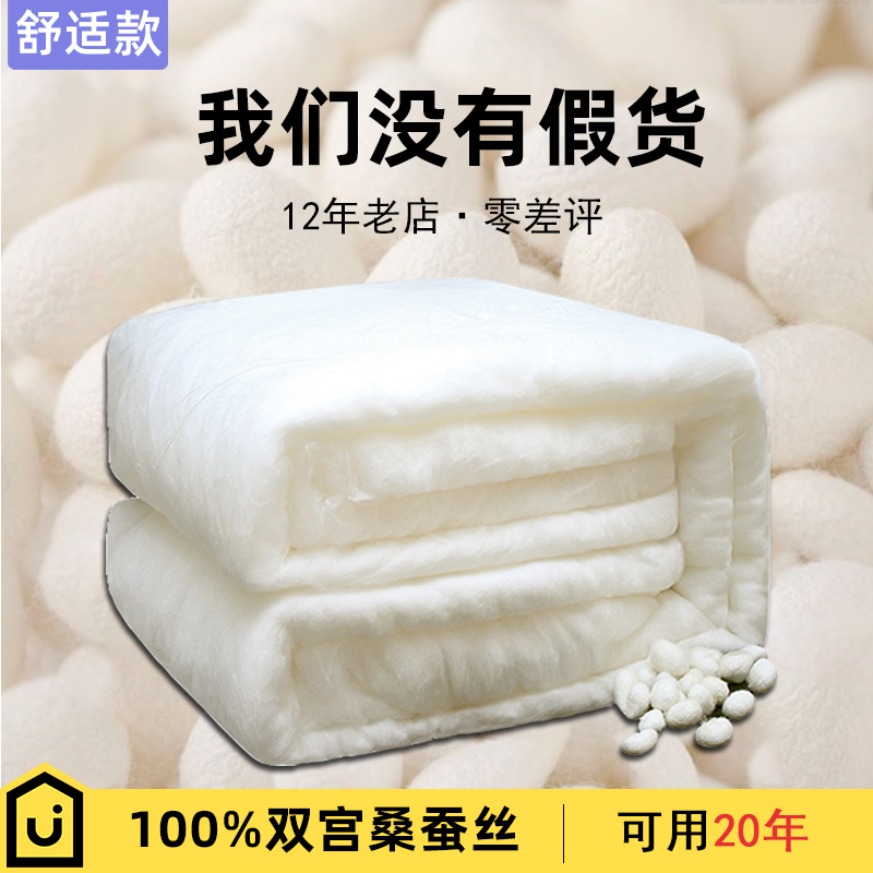 桐乡手工蚕丝被100%桑蚕丝冬被春秋被子母被芯丝绵被空调夏凉被子