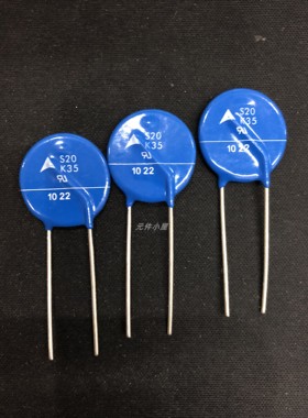 S20K35   S20K95 全新原装进口西门子EPCOS压敏电阻 20MM 直接拍
