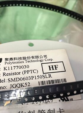 贴片自恢复保险丝PPTC SMD0603P150SLR 聚鼎 1.5A 8V 全新原装
