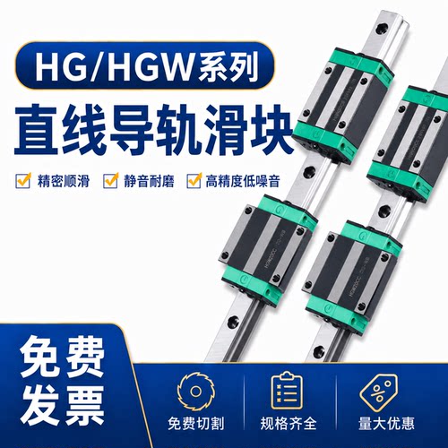 直线导轨滑块HGHHGW工厂直售