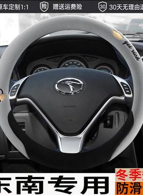 东南DX3 DX5 DX7 DX8S冬季短毛绒专用方向盘套卡通保暖冬天车把套