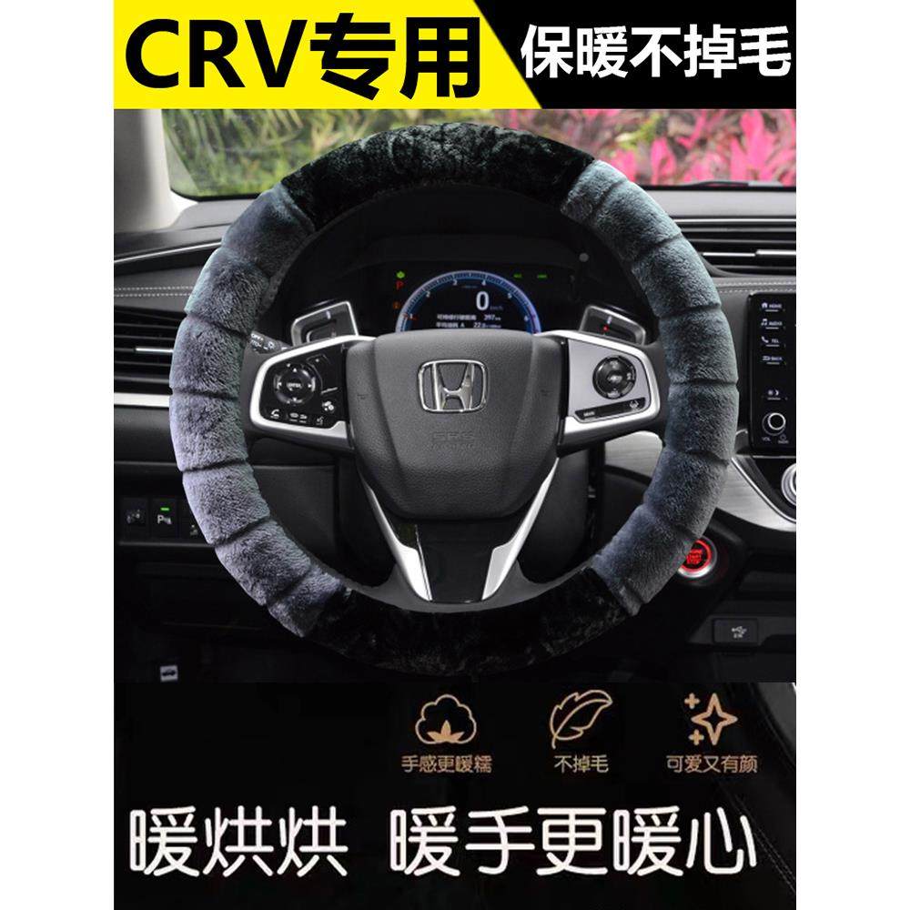 适用2023款本田CRV方向盘套21/19/17/16/15/13/10年冬季毛绒把套