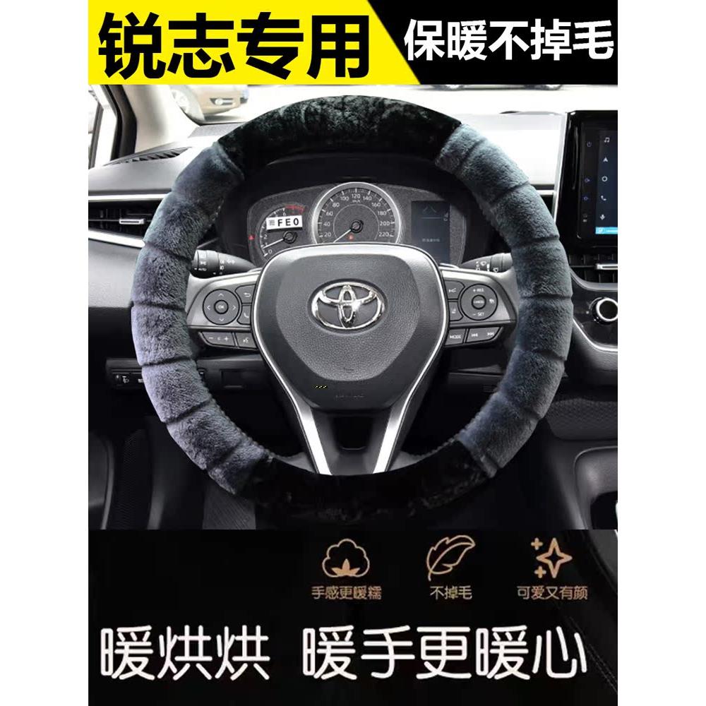 适用2013款12/10/07年丰田锐志冬季毛绒汽车方向盘套保暖车把套09