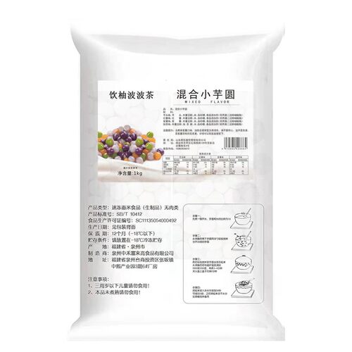 富来高1kg冷冻彩色混合大芋圆 小芋圆珍珠奶茶店糖水店专用商用 - 封面