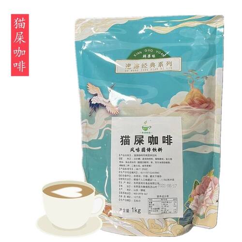 速溶三合一浓缩猫屎咖啡