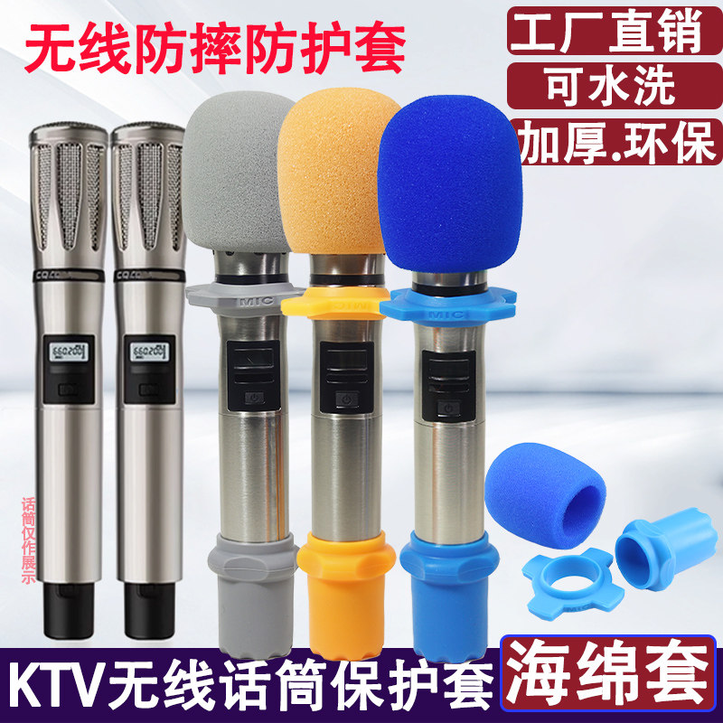 适用于BBS话筒CQA3318 3317幻声B98长款海绵话筒套麦克风套防喷罩图片