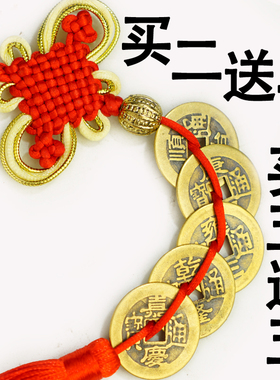 买2送15五六十帝钱仿古纯铜挂件