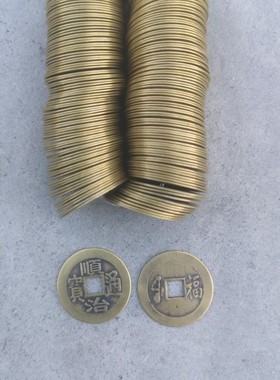 真铜纯铜仿古顺治通宝背福字铜钱铜板铜币影视道具摆件直径28毫米