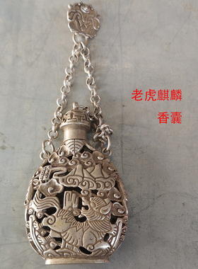 镂空老虎麒麟香囊摆件古玩铜器