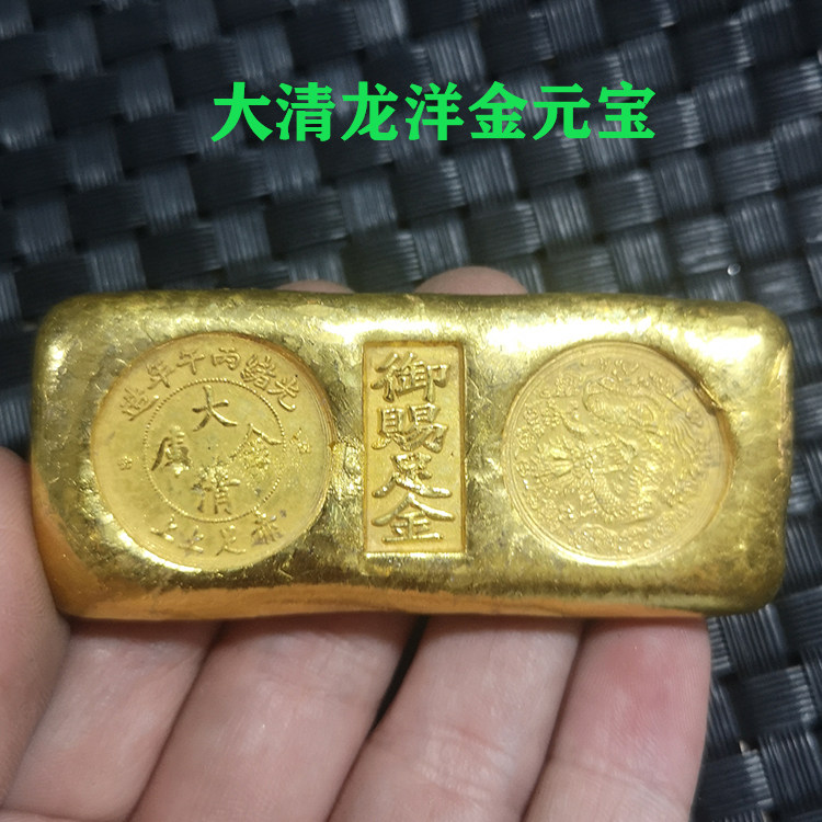 古玩铜器收藏仿古金元宝大清光绪龙洋足金金锭金条摆件古董老物件