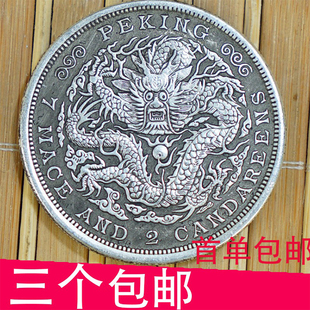 大头纪念收藏光绪银圆元古钱龙币真工艺品