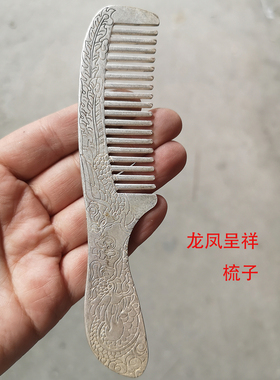 龙凤呈祥福字摆件古玩工艺品