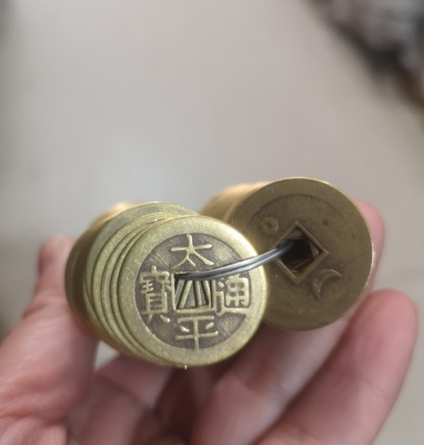 仿古钱真铜纯铜太平通宝背日月铜钱黄铜铜币仿宋摆件朝直径24毫米