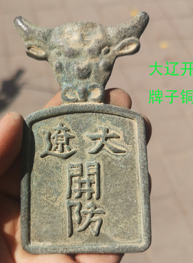 仿古风纯铜牛头摆件影视手把玩