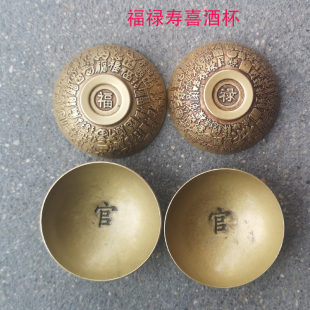 古玩古董铜器福禄寿喜纯铜小碗黄铜复古小铜碗寿星铜碗老物件特价