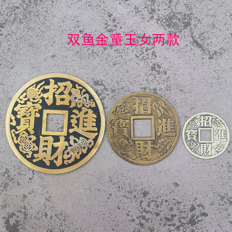 招财进宝大中小号铜钱 金童玉女聚宝盆铜镜 双鱼福到眼前铜镜