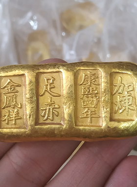 纯铜仿古风康熙金锭