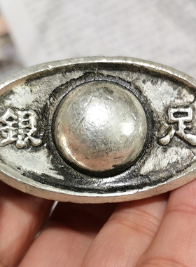 仿古银锭 银元宝老元宝碎银古董仿古银元宝二两足银元宝工艺品摆