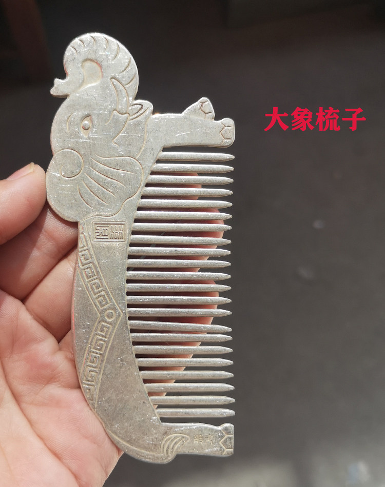 仿古做旧古玩工艺品藏银白铜复古大象吉祥如意女士足银梳子摆件