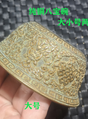 酒杯摆件大小号古玩铜器