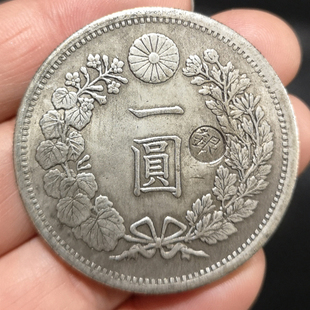 6个包邮老钱币古币仿真品明治八年日本钱币带戳银一圆大洋老物件
