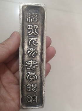 仿古风镇宅摆件银元宝