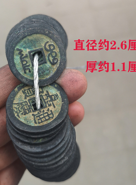 纯铜嘉庆加厚镇宅古玩