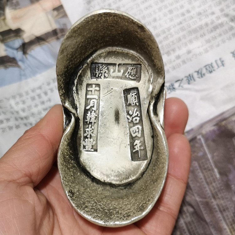 古钱币收藏仿古大清银锭元宝十二两半银锭顺治元宝铜元宝工艺品