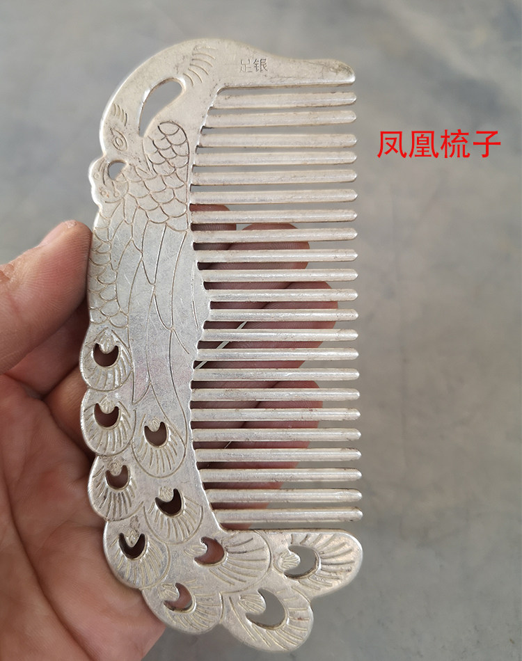 精美仿古做旧古玩杂项工艺品藏银白铜复古凤凰女士足银梳子老物件