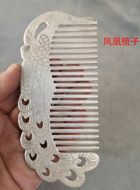 工艺品凤凰老物件古玩杂项