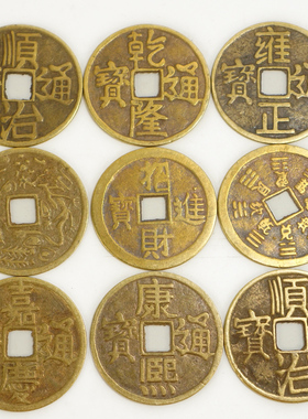 复古真品招财保平安古币