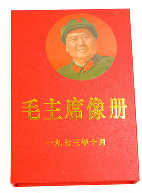 毛主席相册文革礼盒装照片