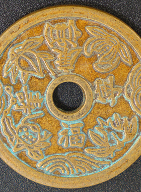 镇宅福寿康宁古玩古董