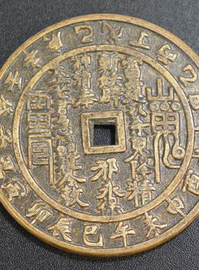 十二生肖山鬼古玩古董