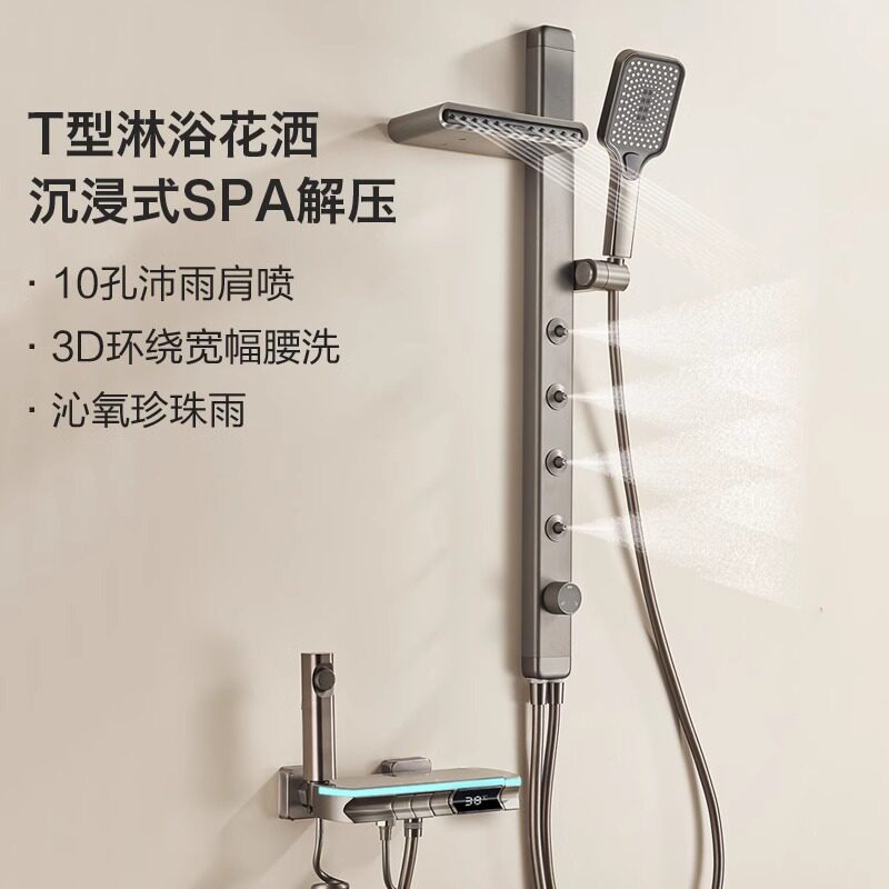 枪灰卫生间恒温SPA腰喷肩喷小户型无顶喷分体式简易淋浴花洒套装