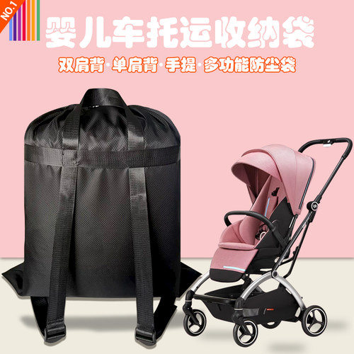 婴儿推车防尘袋旅行托运套双肩包通用多功能防水加厚保护罩储物袋