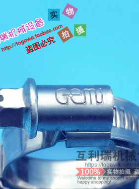 进口喉箍德国GEMI吉美喉箍卡箍不锈钢管扣管卡40-60原装正品现货