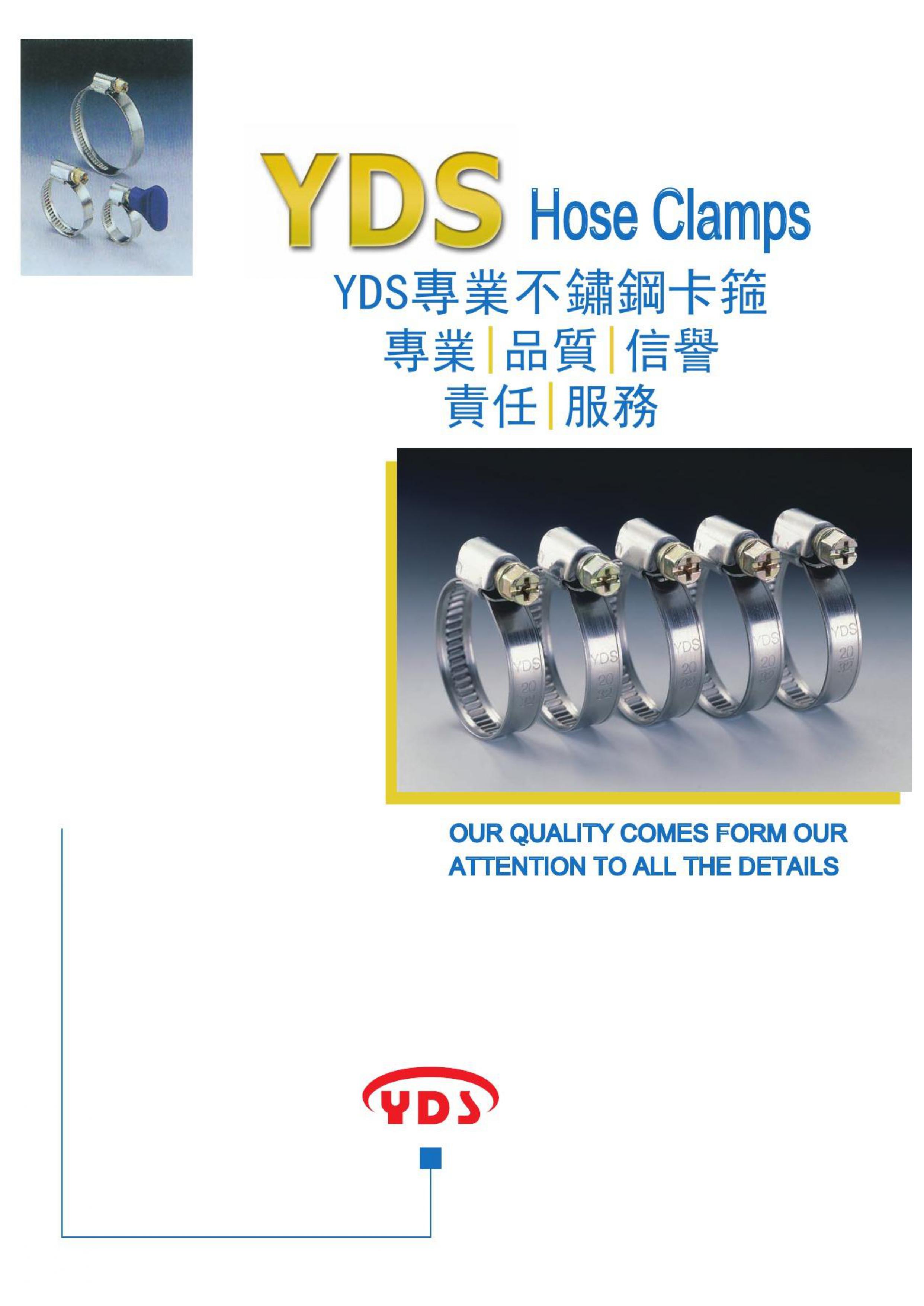 特价台湾YDS正品304全钢卡箍不锈钢喉箍电线卡抱箍管卡管箍12mm宽