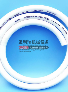 fitt意大利Medical Hose医用高压氧气软管医院专用医疗管吊塔软管