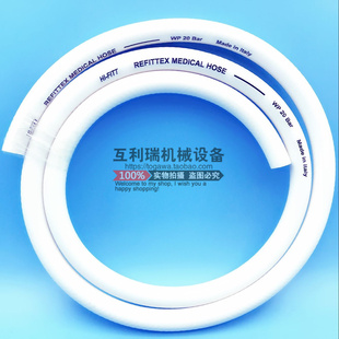 fitt意大利Medical Hose医用高压氧气软管医院专用医疗管吊塔软管
