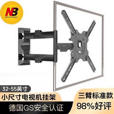 NBP432-55寸大屏旋转伸缩架