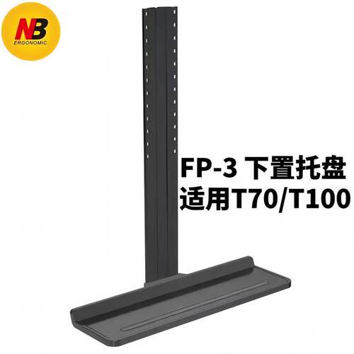 NB FP-3-B/置物托盘  FP-4 /加长挂钩